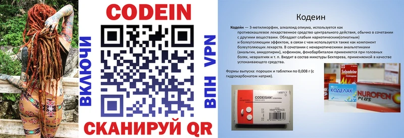 Codein Purple Drank  Купить где  Мостовской 