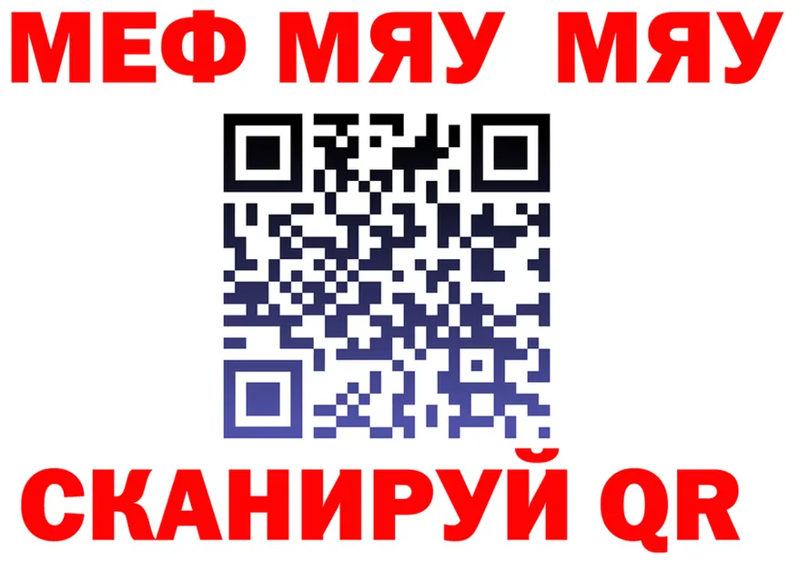 МЯУ-МЯУ VHQ ссылка shop kraken Мостовской